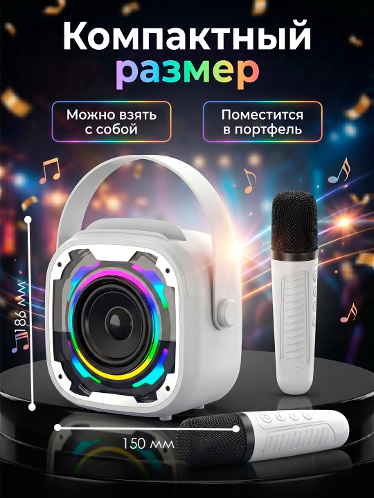 Портативная Bluetooth-колонка  для караоке, 2 микрофона, RGB-подсветка