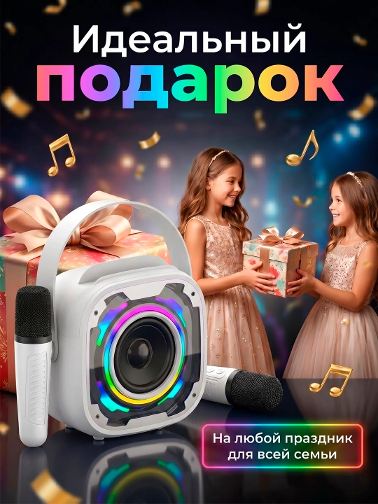 Портативная Bluetooth-колонка  для караоке, 2 микрофона, RGB-подсветка