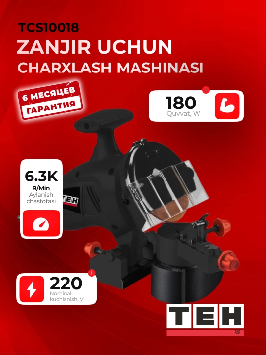 Точилка для цепи электрическая TEH TCS10018, 180 Вт, 6300 об/мин