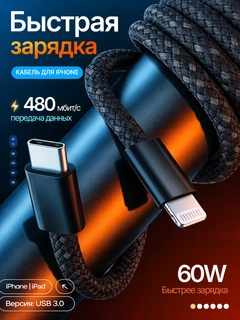 Черный