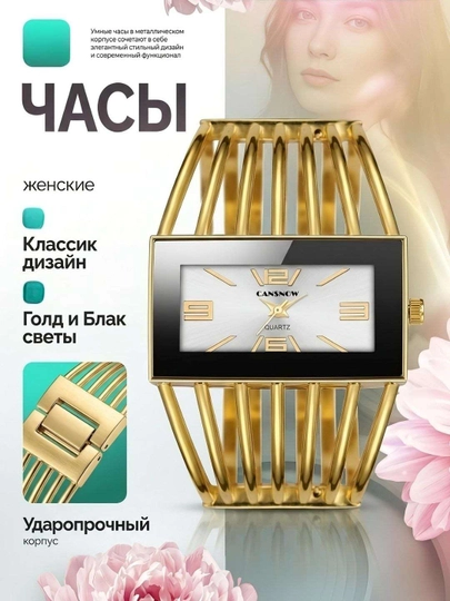 Стильные женские наручные часы с браслетом золотистого цвета — ZARASHI-AYOLLARSOATI-ЗОЛОТ