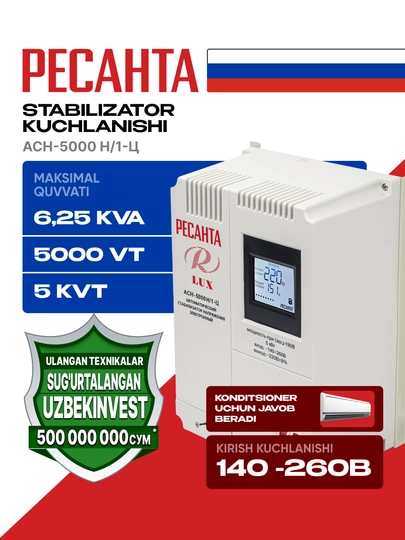 Resanta ASN-5000 N/1-S kuchlanish stabilizatori арт. 63/6/16 - 