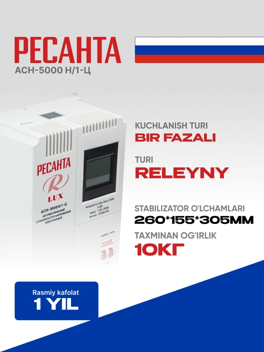 Resanta ASN-5000 N/1-S kuchlanish stabilizatori арт. 63/6/16