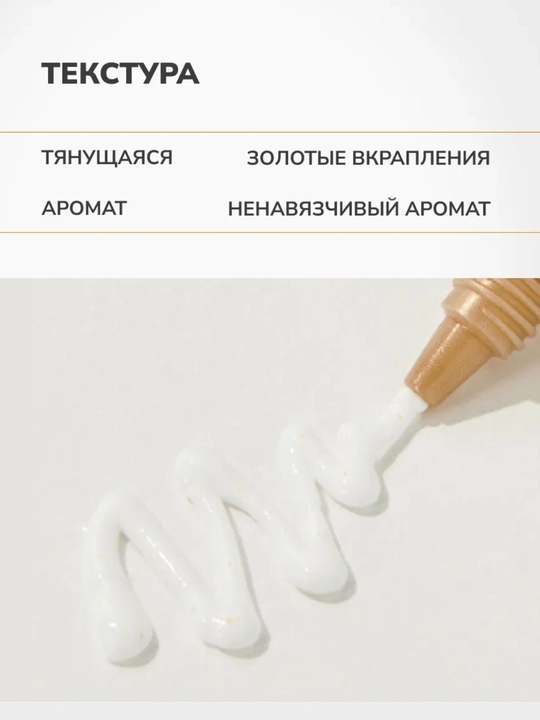 Крем  вокруг глаз MEDI-PEEL 24K Gold Snail  — разглаживает морщины, лифтинг,упругость