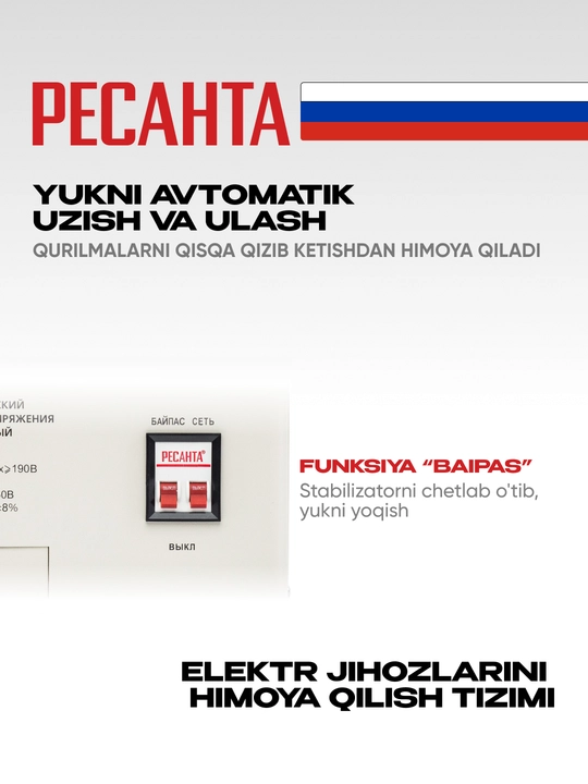 Стабилизатор 15кВа/12кВт АСН-12 000 Н/1-Ц Ресанта Lux арт. 63/6/22