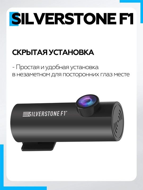 Silverstone F1 OKO 2.0 однокамерный регистратор для Android (Teyes) магнитол
