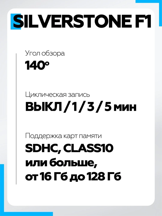Silverstone F1 OKO 2.0 однокамерный регистратор для Android (Teyes) магнитол