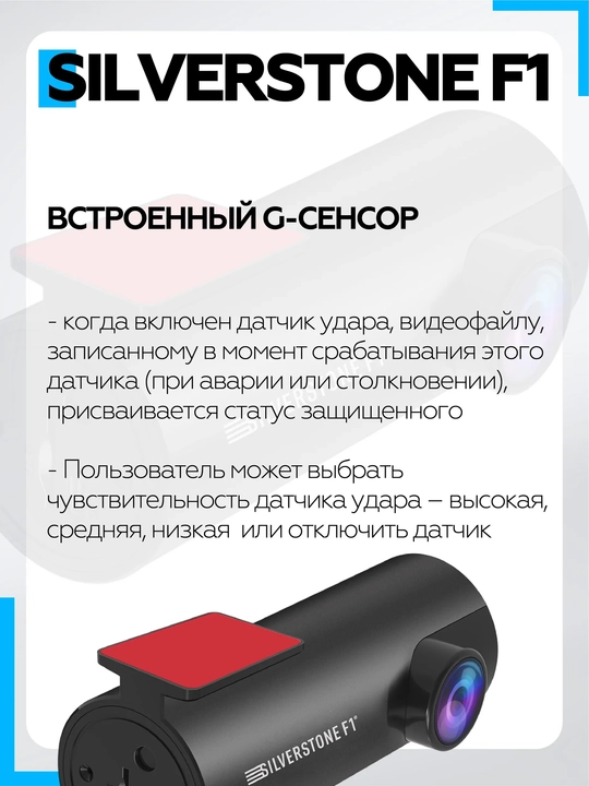 Silverstone F1 OKO 2.0 однокамерный регистратор для Android (Teyes) магнитол