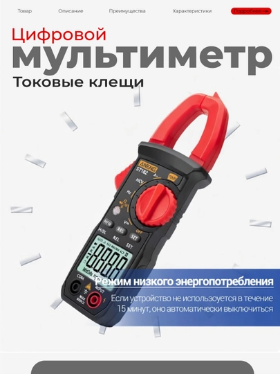 Raqamli multimetr ANENG ST181, tok o'lchagich qisqichlari, NCV, avtomat diapazon