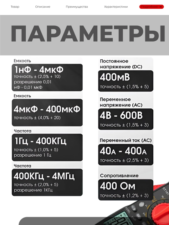 Raqamli multimetr ANENG ST181, tok o'lchagich qisqichlari, NCV, avtomat diapazon