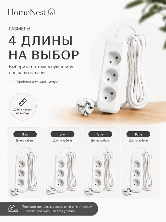 Сетевой удлинитель 3 розетки с заземлением для дома и офиса