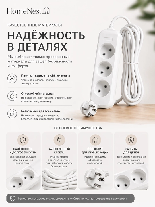 Сетевой удлинитель 3 розетки с заземлением для дома и офиса