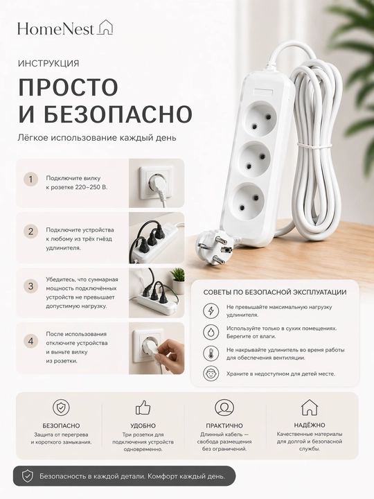 Сетевой удлинитель 3 розетки с заземлением для дома и офиса