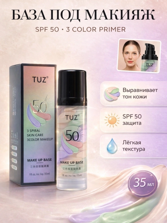 База под макияж TUZ, 5 в 1, праймер, основа для лица, 35 мл - 