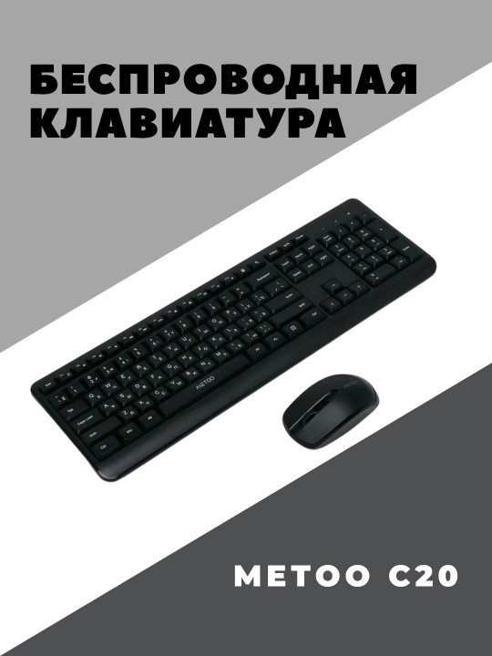 Беспроводная клавиатура METOO C20 тонкая - 