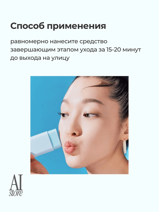 Солнцезащитный стик для лица Tocobo Cotton Soft Sun Stick SPF 50 + PA++++ /, 19 г