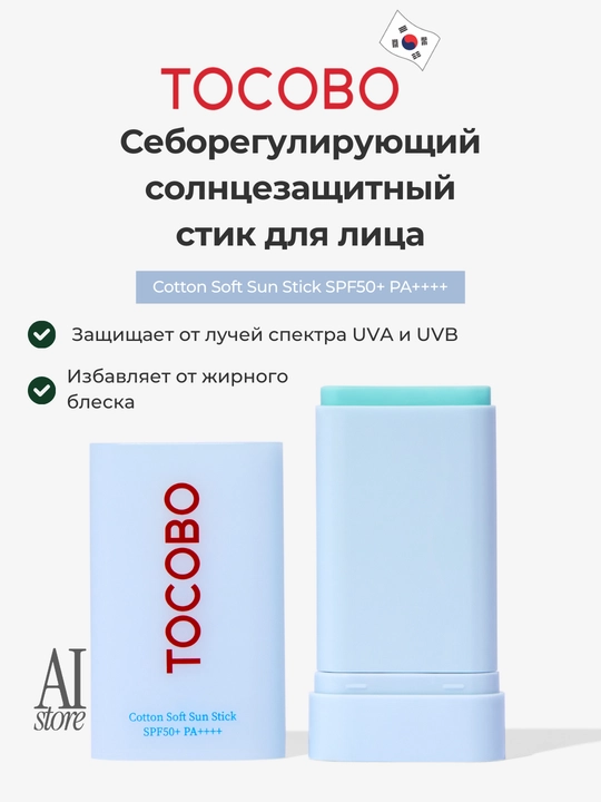 Yuz uchun quyosh tayoqchasi Tocobo Cotton Soft Sun Stick SPF 50 + PA++++ /, 19 g - 
