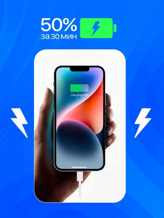 Зарядка для iPhone, кабель Lightning, быстрая зарядка