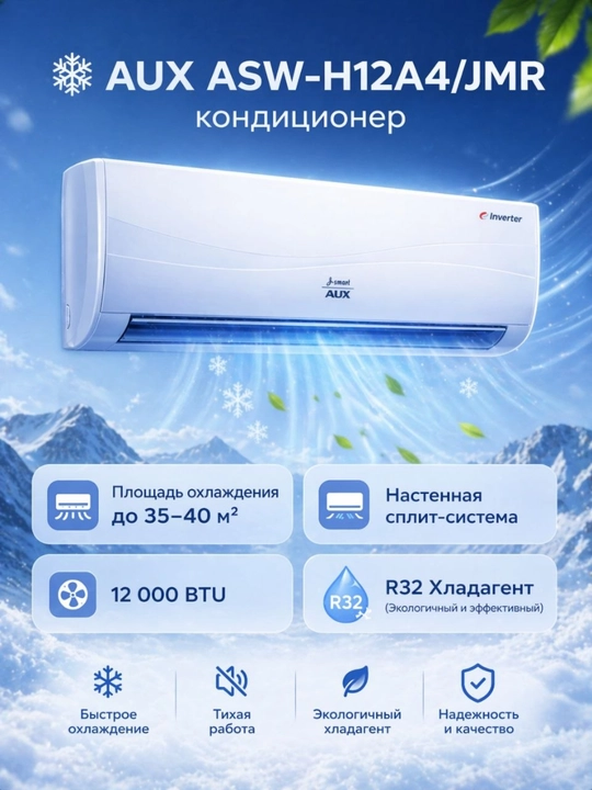 AUX ASW-H12A4/JMR Inverter konditsioneri Sovitish maydoni: 35–40 m² - 