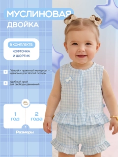 Небесно-голубой