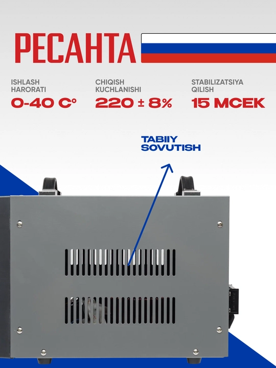 Kuchlanish stabilizatori Resanta ASN-3000/1-C арт. 63/6/5