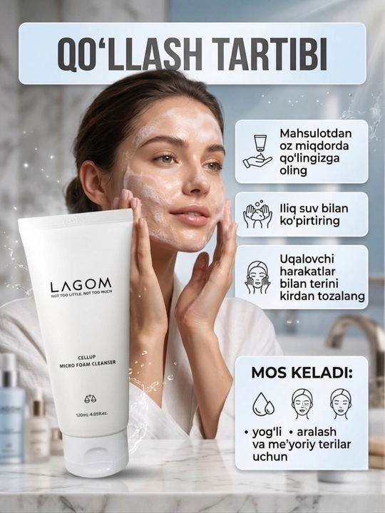 LAGOM ПЕНКА Micro Foam Cleanser — пенка для жирной, нормальной и комбинированной кожи