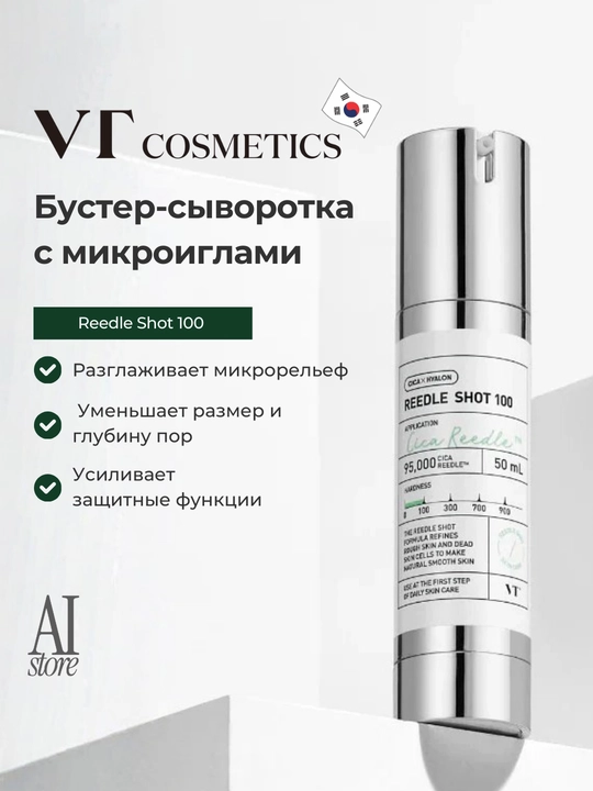 Mikro igna kuchaytiruvchi zardob VT Cosmetics Reedle Shot, 50 ml - 
