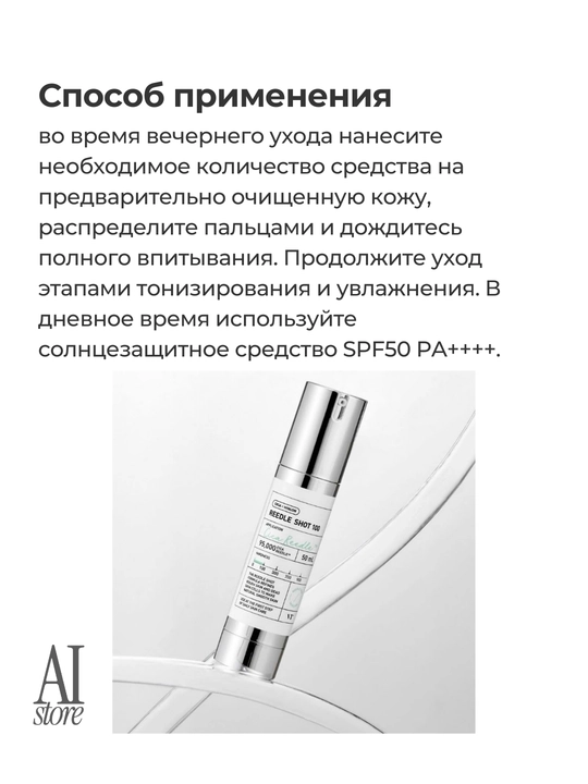 Mikro igna kuchaytiruvchi zardob VT Cosmetics Reedle Shot, 50 ml
