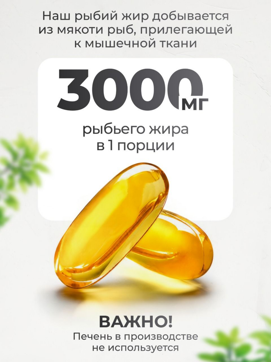 Омега-3, VitaMeal, 1000 мг, 180 капсул