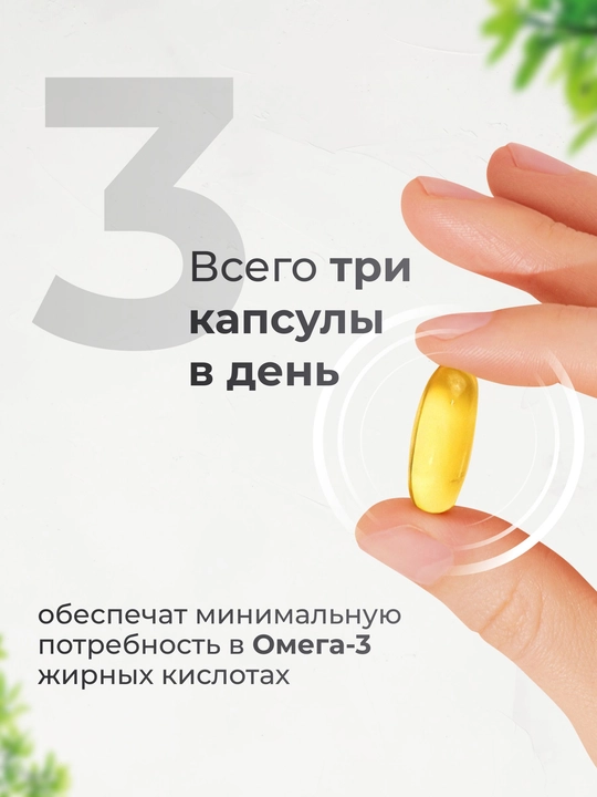 Омега-3, VitaMeal, 1000 мг, 180 капсул