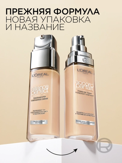 Тональный крем L'Oreal Accord Parfait тон N1 Слоновая кость, 30 мл