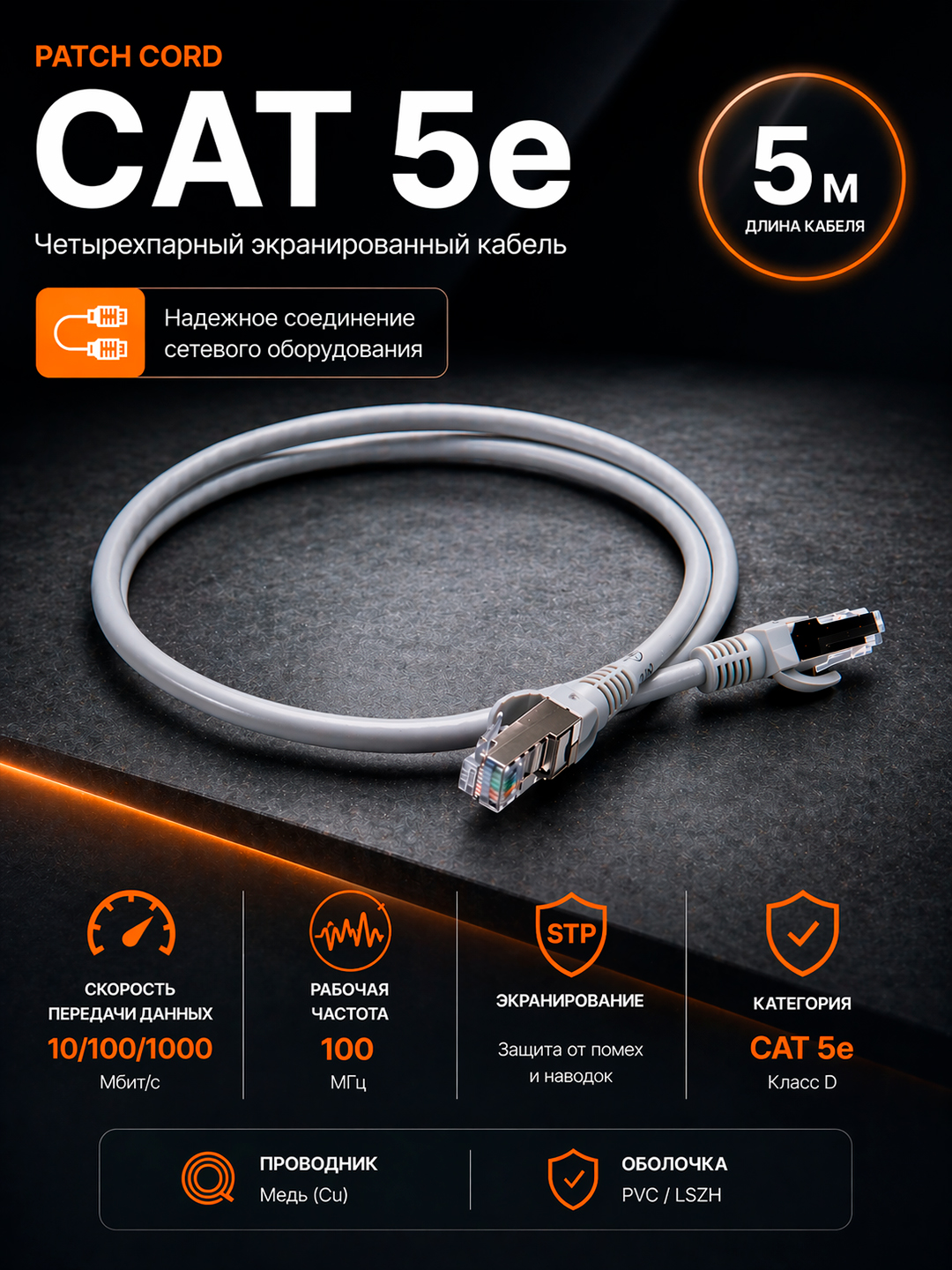 Kabel Lan Utp internet uchun, patch-kod RJ45, 2E Patch cord Cat 5e - 