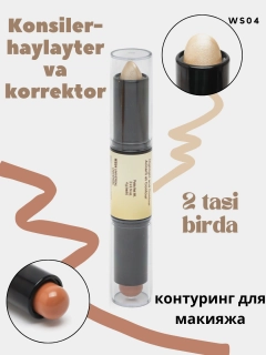 Шоколадный