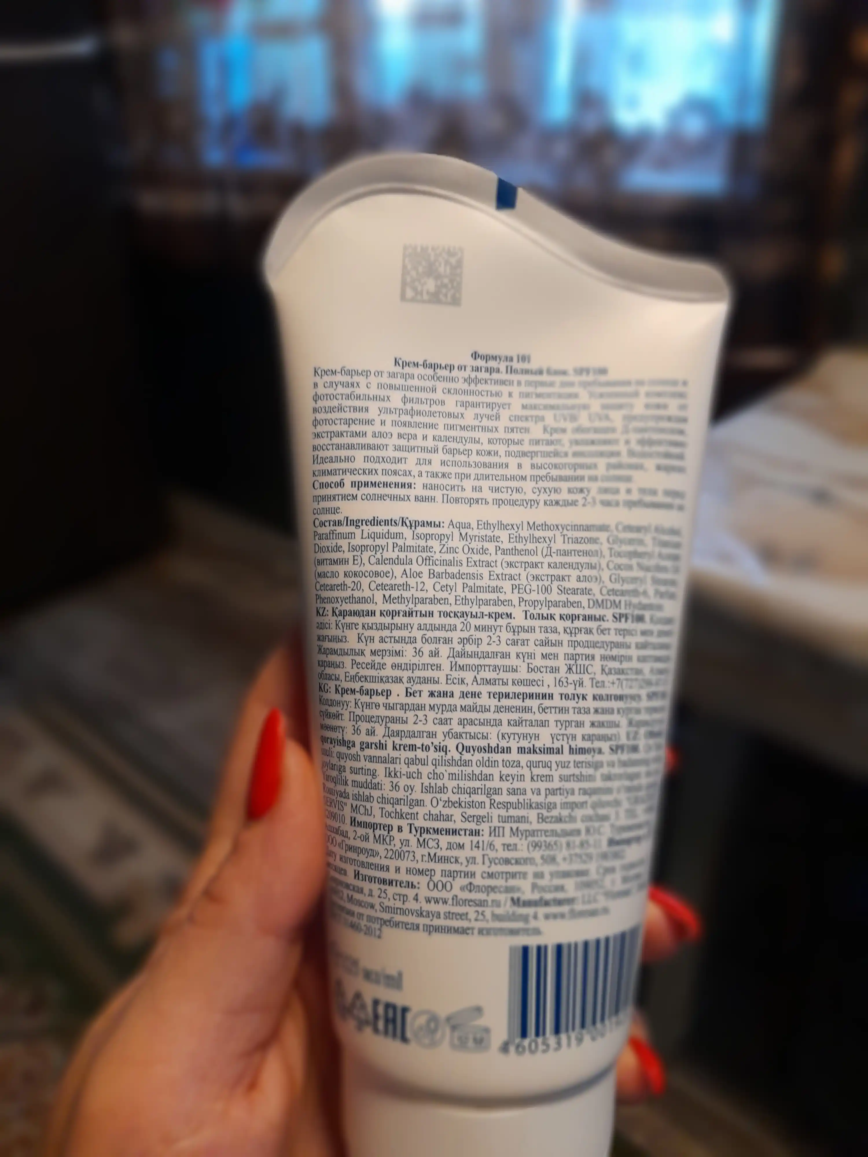 Krem Floresan maksimal quyoshdan himoya qiluvchi F-101, 125 ml