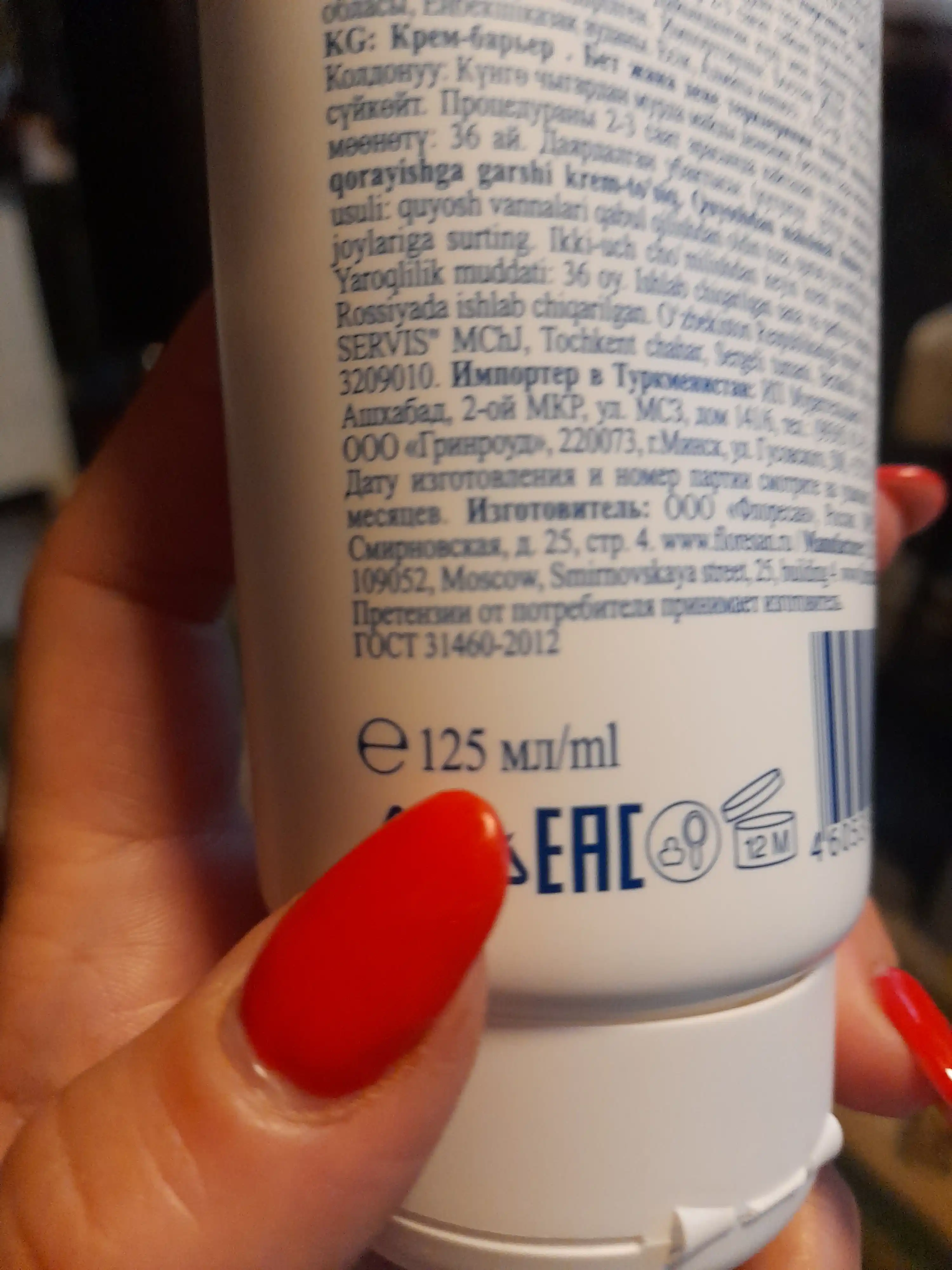 Krem Floresan maksimal quyoshdan himoya qiluvchi F-101, 125 ml