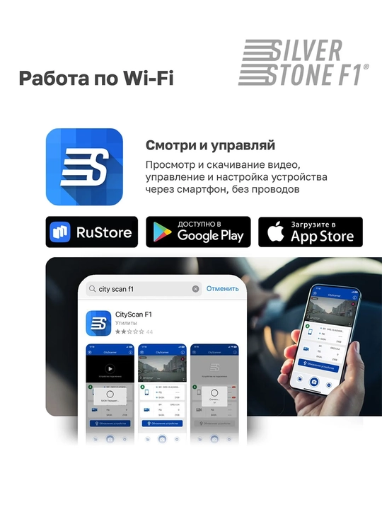 Silverstone F1 CityScanner - видеорегистратор с GPS-информатором баз камер