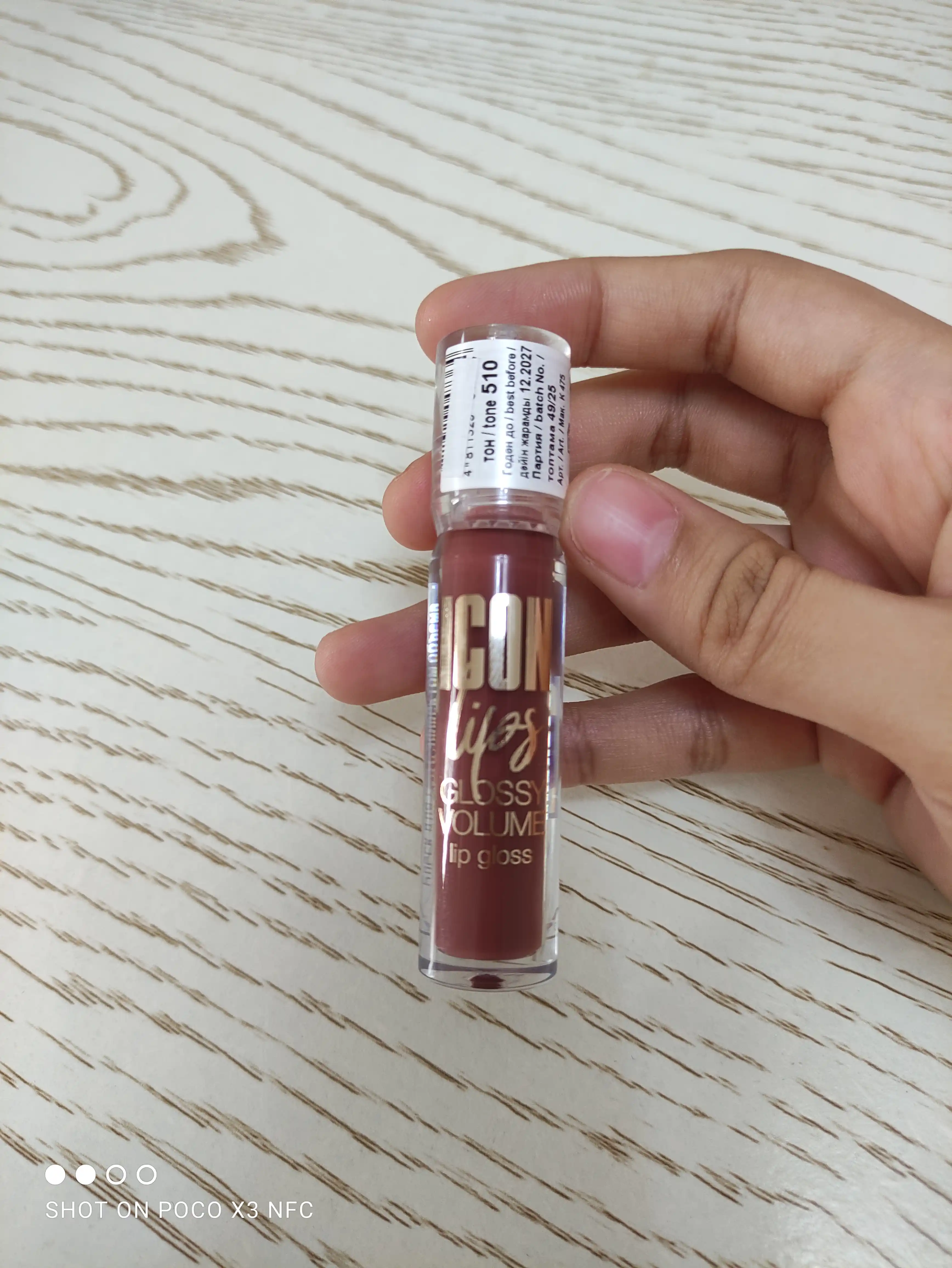 Icon Lips Luxvisage,  блеск для губ с эффектом объема