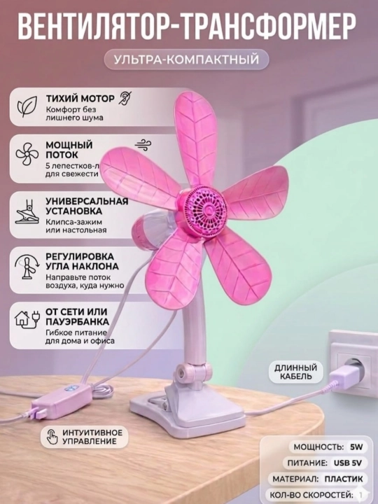Настольный вентилятор, для дома и офиса, вентилятор с зажимом - 