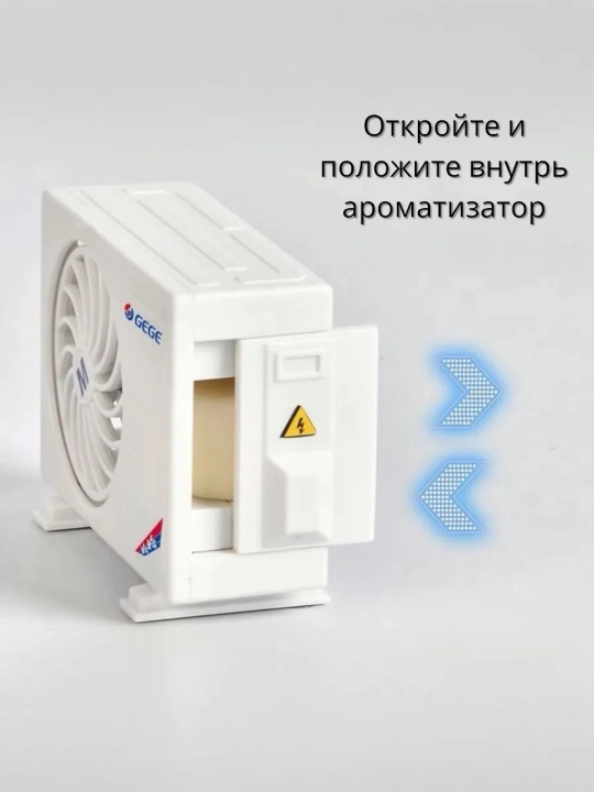Ароматизатор в машину мини сплит система на солнечной батарее