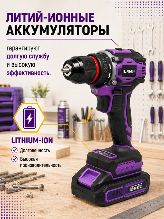 Akkumulyatorlik drel shurupovert LFINE 48V, chotkasiz