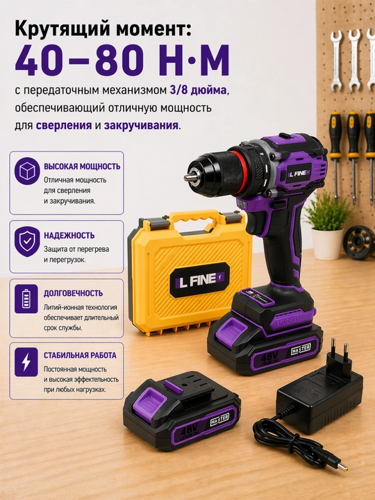 Akkumulyatorlik drel shurupovert LFINE 48V, chotkasiz