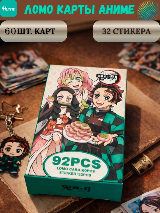 Lomo карты Аниме 60 шт + 32 стикера Genshin, One Piece, Jujutsu, Pokémon и др