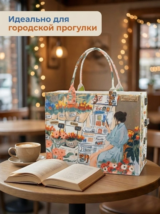 Katta hajmli shopper sumka ayollar uchun – qulay va zamonaviy
