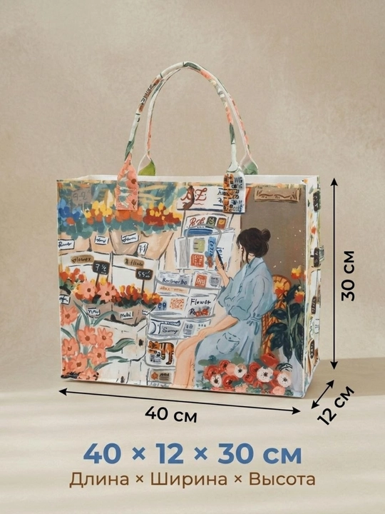 Katta hajmli shopper sumka ayollar uchun – qulay va zamonaviy