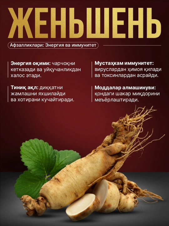 Корейский чай с женьшенем Korean Ginseng Tea, 3г/50 пакетиков