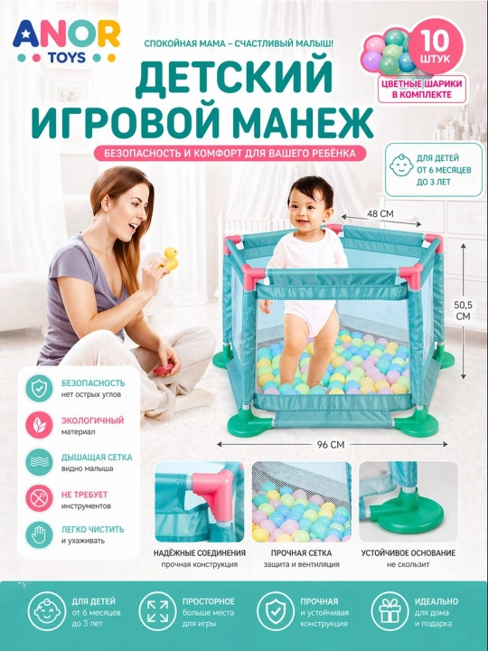 Bolalar maneji - 