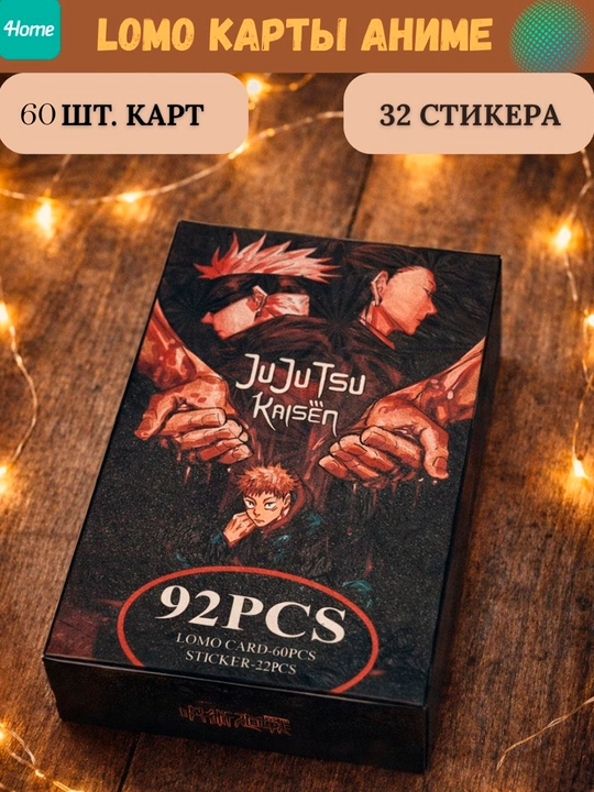 Lomo карты Аниме 60 шт + 32 стикера Genshin, One Piece, Jujutsu, Pokémon и др