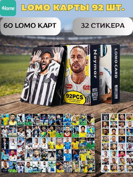 Lomo kartalar 92 d. 60 ta karta + 32 ta stiker futbol basketbol superqahramonlar