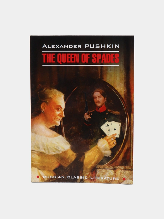 The Queen of Spades, Alexander Pushkin - 