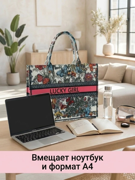 Katta hajmli shopper sumka ayollar uchun – qulay va zamonaviy